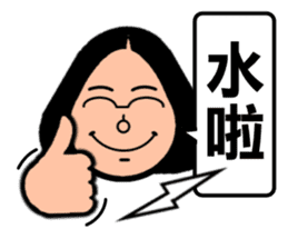 Super Taiwan Girl speak Taiwanese. sticker #7238692
