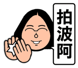 Super Taiwan Girl speak Taiwanese. sticker #7238694