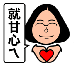 Super Taiwan Girl speak Taiwanese. sticker #7238696