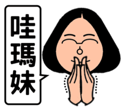 Super Taiwan Girl speak Taiwanese. sticker #7238699