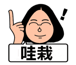 Super Taiwan Girl speak Taiwanese. sticker #7238700