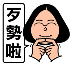 Super Taiwan Girl speak Taiwanese. sticker #7238701
