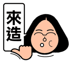 Super Taiwan Girl speak Taiwanese. sticker #7238703