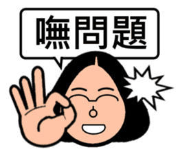 Super Taiwan Girl speak Taiwanese. sticker #7238705