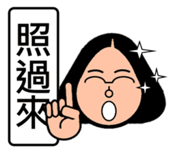 Super Taiwan Girl speak Taiwanese. sticker #7238706