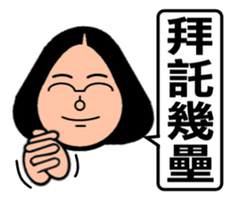 Super Taiwan Girl speak Taiwanese. sticker #7238707