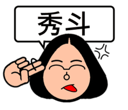 Super Taiwan Girl speak Taiwanese. sticker #7238708