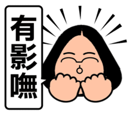 Super Taiwan Girl speak Taiwanese. sticker #7238709