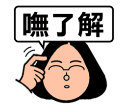 Super Taiwan Girl speak Taiwanese. sticker #7238710