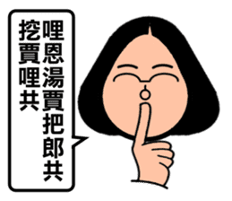 Super Taiwan Girl speak Taiwanese. sticker #7238711