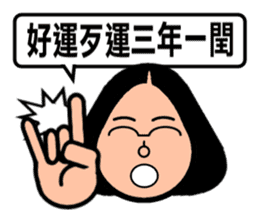 Super Taiwan Girl speak Taiwanese. sticker #7238714