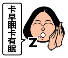 Super Taiwan Girl speak Taiwanese. sticker #7238715