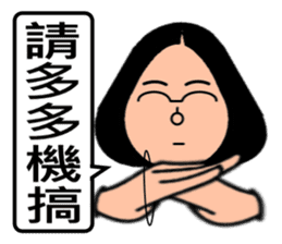 Super Taiwan Girl speak Taiwanese. sticker #7238716