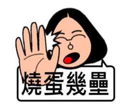 Super Taiwan Girl speak Taiwanese. sticker #7238718