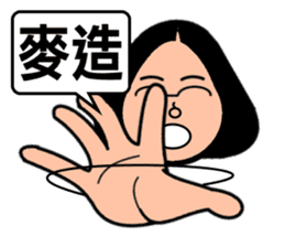 Super Taiwan Girl speak Taiwanese. sticker #7238719