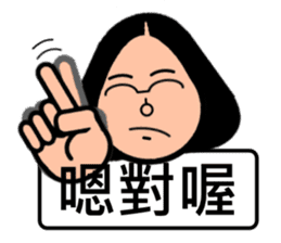 Super Taiwan Girl speak Taiwanese. sticker #7238720