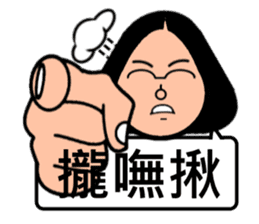 Super Taiwan Girl speak Taiwanese. sticker #7238722