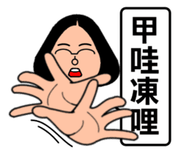 Super Taiwan Girl speak Taiwanese. sticker #7238723
