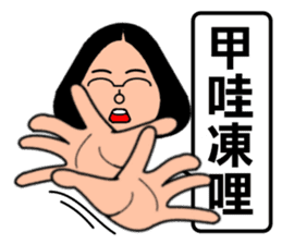 Super Taiwan Girl speak Taiwanese. sticker #7238723