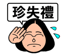 Super Taiwan Girl speak Taiwanese. sticker #7238724