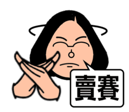 Super Taiwan Girl speak Taiwanese. sticker #7238725