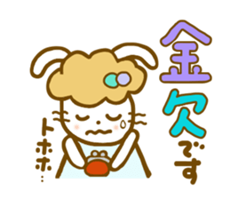 Honorific Annko chan sticker #7239031