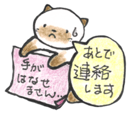 shamuneko no tama part2 sticker #7239115