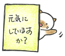 shamuneko no tama part2 sticker #7239122