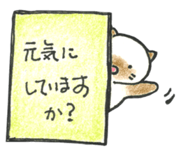 shamuneko no tama part2 sticker #7239122