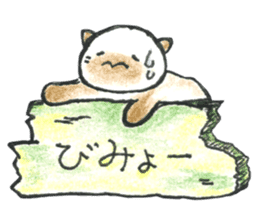 shamuneko no tama part2 sticker #7239126