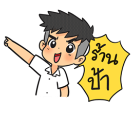 Pee Boy Room 5th sticker #7239304