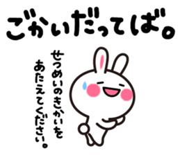 Yuki-usa Vol.5 by RURU sticker #7239619