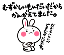 Yuki-usa Vol.5 by RURU sticker #7239634