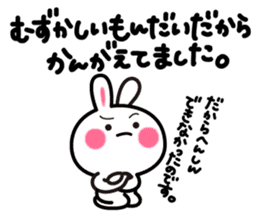 Yuki-usa Vol.5 by RURU sticker #7239634