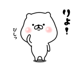 The white and small bear sticker #7240338