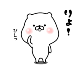 The white and small bear sticker #7240338