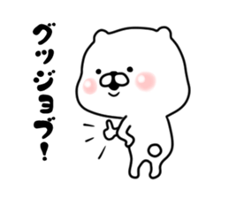 The white and small bear sticker #7240348