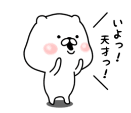 The white and small bear sticker #7240360