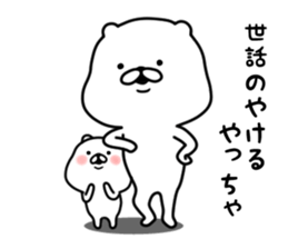 The white and small bear sticker #7240367