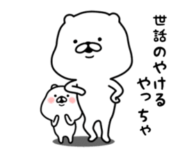 The white and small bear sticker #7240367