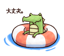 Amatou Alligator and Funny Friends sticker #7240990