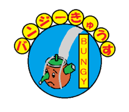 Forest of puns sticker #7241037