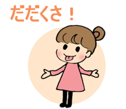 Nagoya-ben with a cute girl sticker #7241189