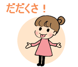 Nagoya-ben with a cute girl sticker #7241189