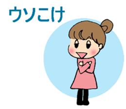 Nagoya-ben with a cute girl sticker #7241196