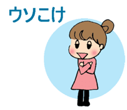 Nagoya-ben with a cute girl sticker #7241196