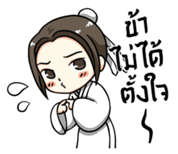 Little Wuxia sticker #7241919