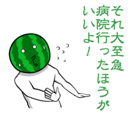 Everyone loves watermelon man!2.2 sticker #7245562