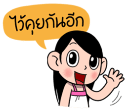 Bua 3 Mouthmoy (Thai) sticker #7246176