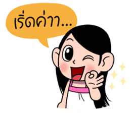 Bua 3 Mouthmoy (Thai) sticker #7246178